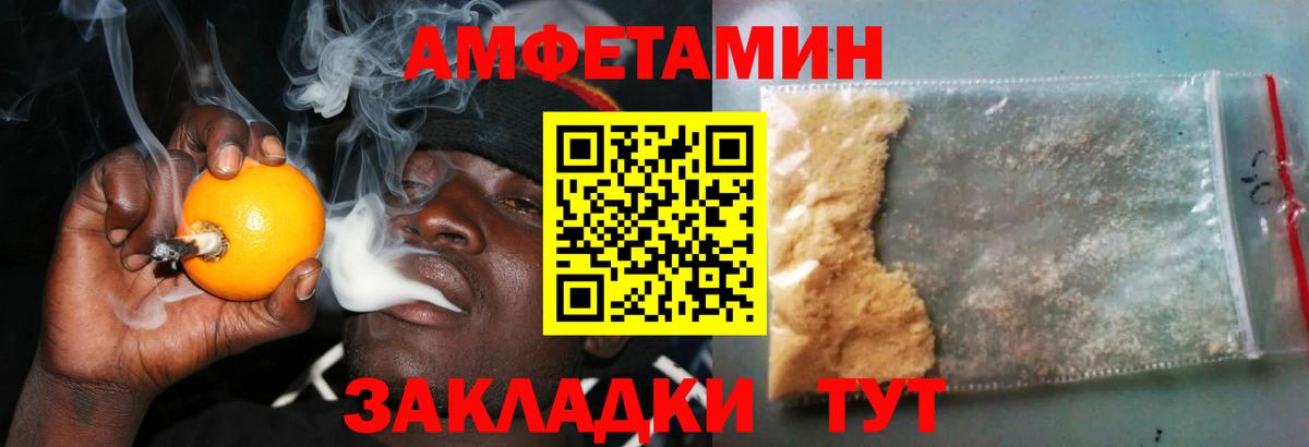 АМФЕТАМИН  Вход с VPN  Жигулёвск  АМФЕТАМИН 97% 