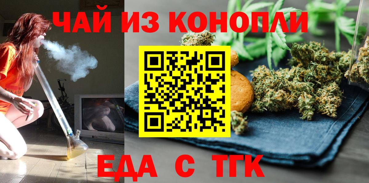 Жигулёвск  Еда ТГК марихуана  Вход с VPN 
