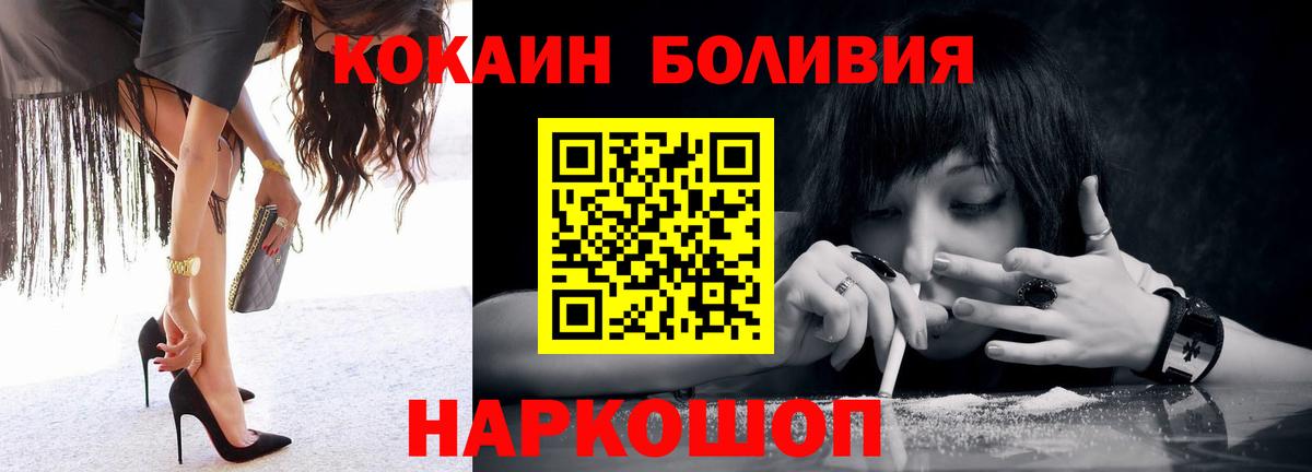 Кокаин FishScale Жигулёвск