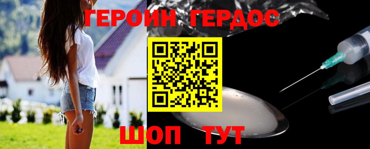 ГЕРОИН Heroin  ГЕРОИН  Жигулёвск  Вход с VPN 