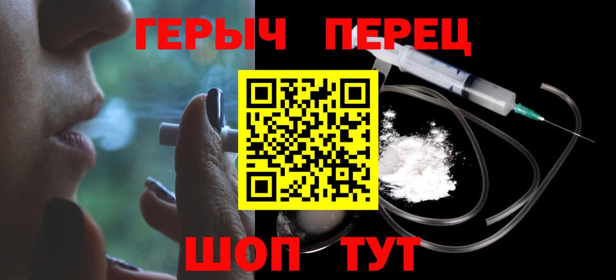 Героин VHQ Жигулёвск