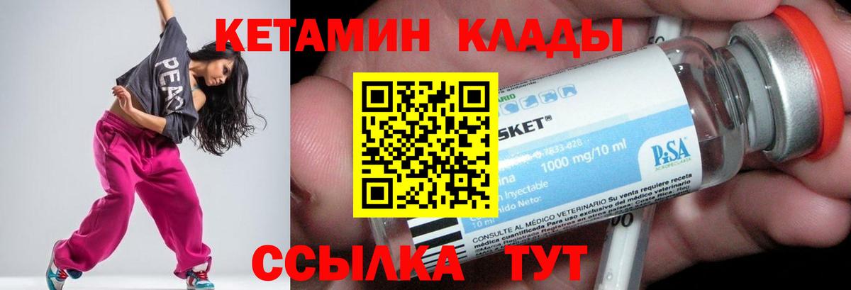 Жигулёвск  Кетамин ketamine  Кетамин VHQ  Вход с VPN 