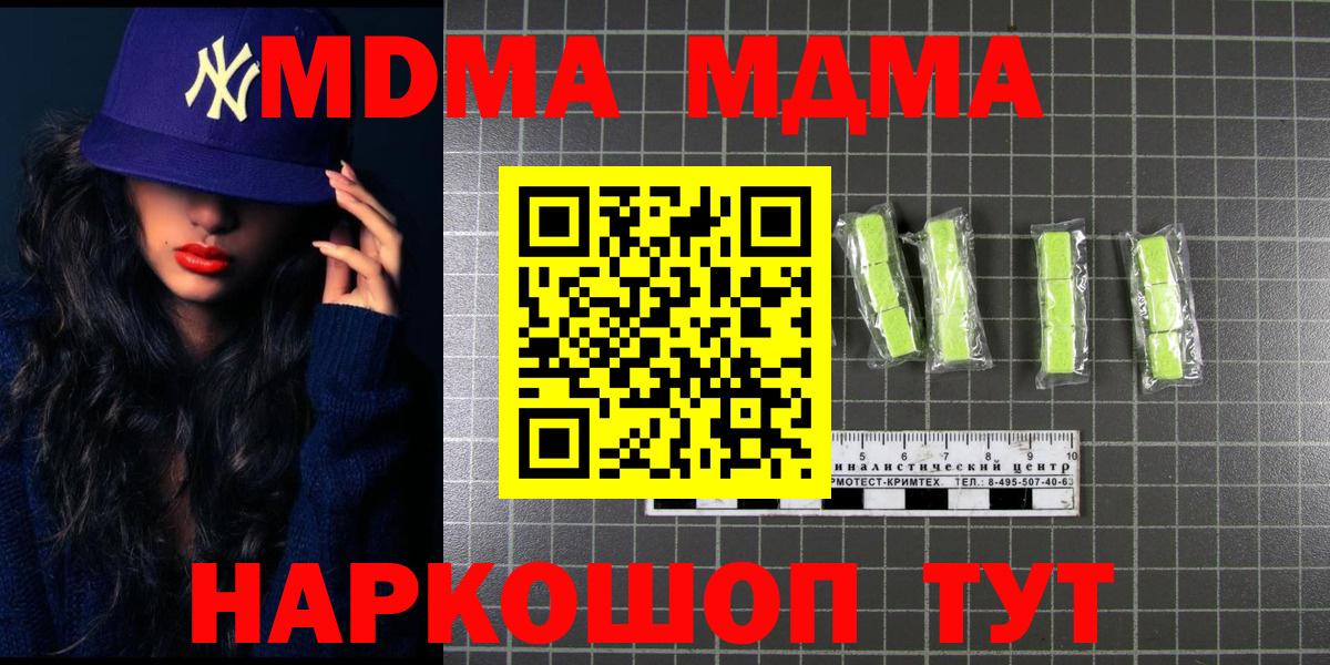 МДМА crystal  Вход с VPN  Жигулёвск  МДМА crystal 