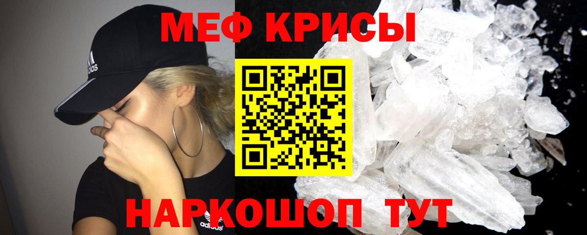 МЯУ-МЯУ  Вход с VPN  МЯУ-МЯУ кристаллы  Жигулёвск  Мефедрон мука 