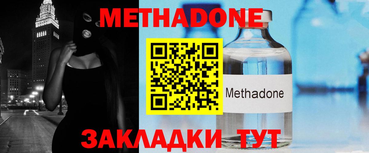 Жигулёвск  NBOMe  Кокаин  КЕТАМИН  МЕТАДОН  Вход с VPN  Меф   ГАШИШ  Конопля 