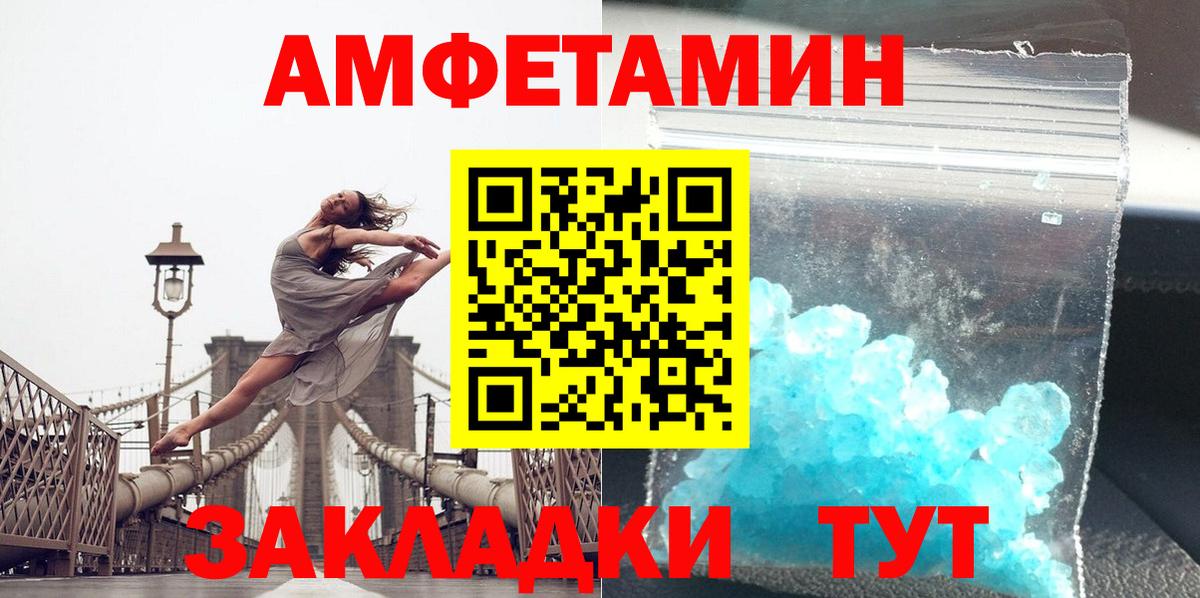 Метамфетамин пудра Жигулёвск
