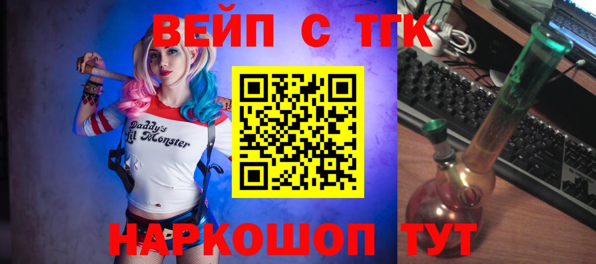 ТГК жижа  Вход с VPN  Жигулёвск 